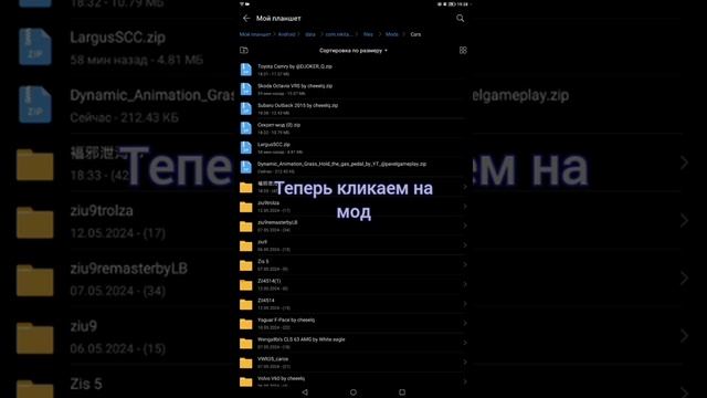 Гайд на установку модов для Simple car crash на Андроид 12. KippoDBG смотреть онлайн