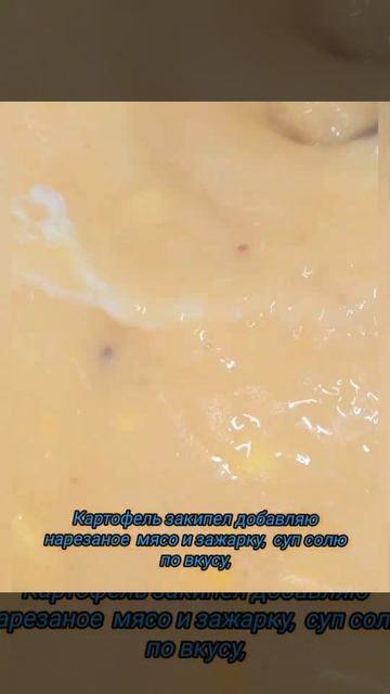 Рецепт вкусного горохового супа на рёбрышках. #еда #рекомендации #суп #обед #рецепт #супгороховый смотреть онлайн