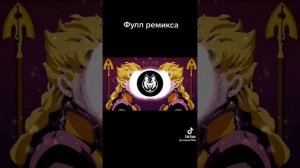РЕМИКС ТЕМЫ ДЖОРНО ДЖОВАННЫ