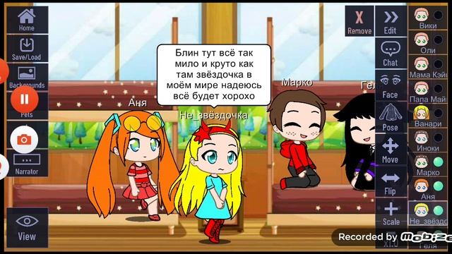 Мы с не_звёздочкой поменялись жизьнями на 24 часа прочитайте описание смотреть онлайн