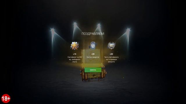 WoT Blitz/ Mad tanks/ Пять контейнеров открытие/ Five containers opening/ смотреть онлайн