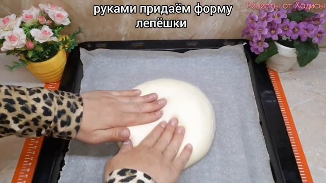 Почему я раньше так не готовила! Моя семья просто влюбилась в эти лепешки! Турецкая Лепешка #Pide смотреть онлайн