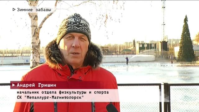 Время местное Эфир: 23-11-2020 - Зимние забавы смотреть онлайн