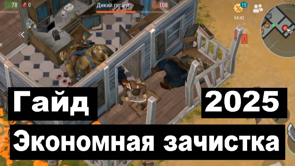 ласт дей ферма гайд как пройти в 2025 экономно смотреть онлайн