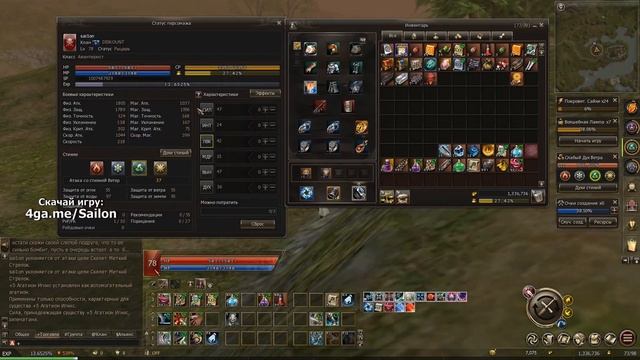 Lineage 2 Essence - Бустим крысу ТХ #3 смотреть онлайн