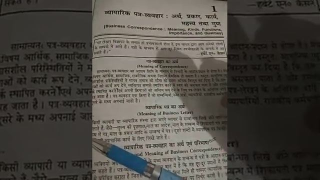 Business .  Unit -4 Chapter 1. Business Correspondence