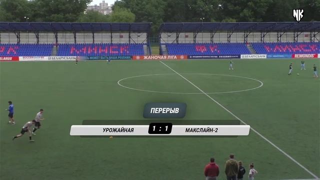 01-06-2024 \ ФК "Урожайная" - ФК "Макслайн" смотреть онлайн