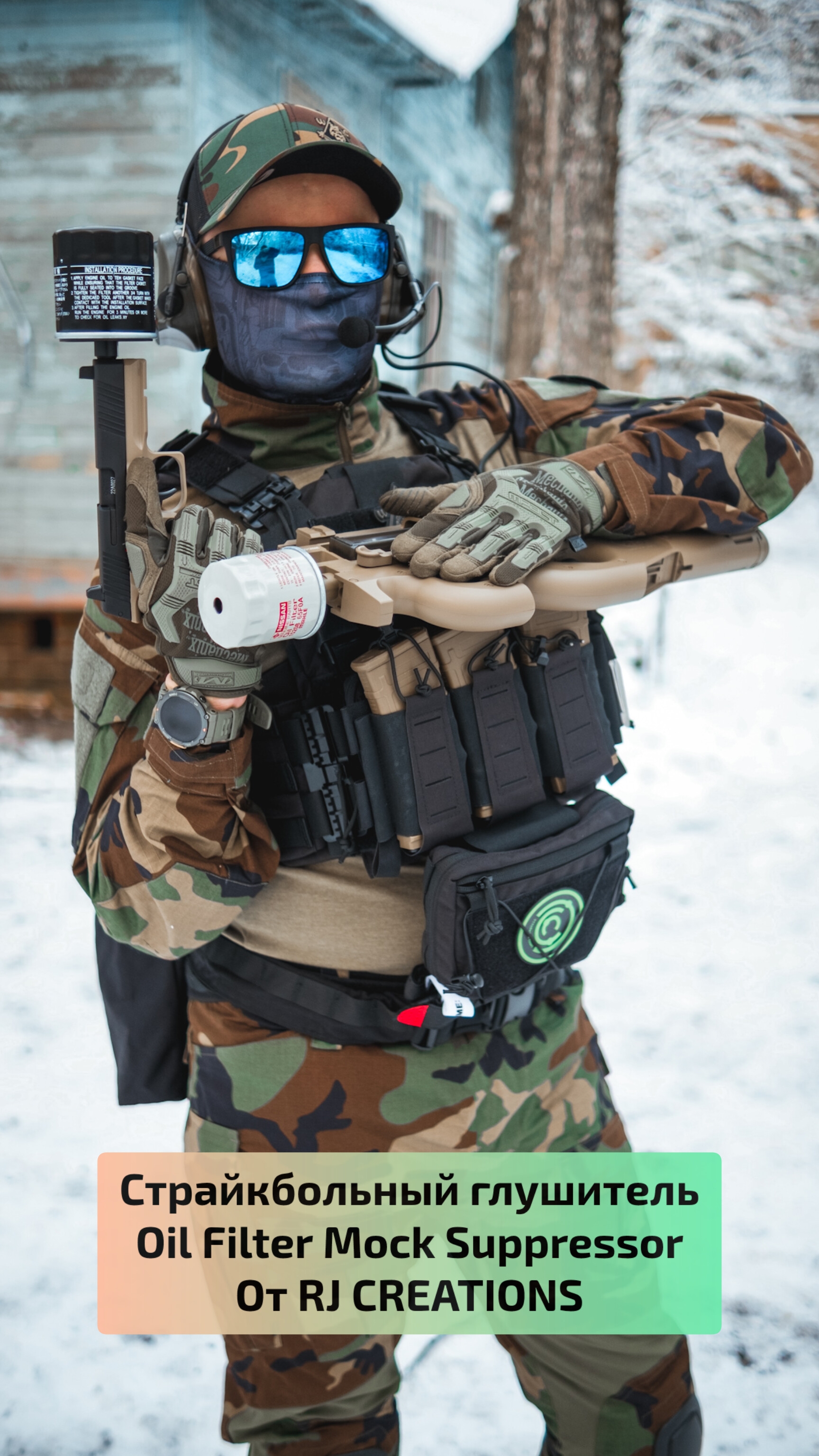 Oil Filter Edition от RJ CREATIONS смотреть онлайн