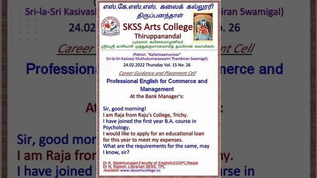 Professional English for Commerce and Management No. 26 смотреть онлайн