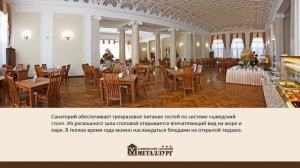 Клинический санаторий “Металлург“ Сочи - отдых и лечение