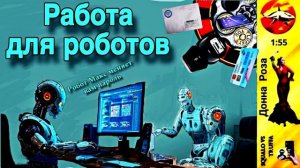 Телефонное мошенничество. Автор - Наталья Рамирес
