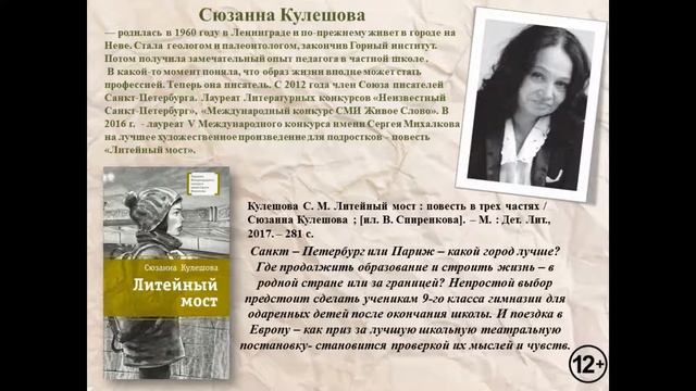 Онлайн-проект "Подслушано в библиотеке". смотреть онлайн
