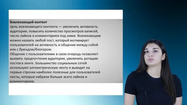 11. Типы и виды контента смотреть онлайн