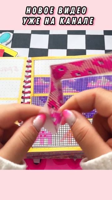 #бумажныесюрпризы #rec #коллекция #распаковка #творчество #рек #бумага #скетчбук #shortsvideo смотреть онлайн