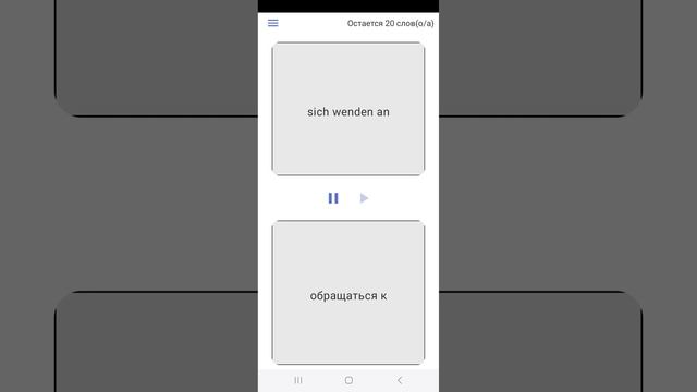 B2 beruf. Тема 6: Контакты с клиентами. Einfach besser! 500. Немецкий язык. Словарный запас B2 смотреть онлайн