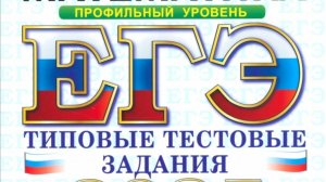 ЕГЭ-2025_Математика(профиль)_Задание №5 (батарейки)