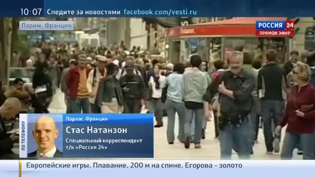 Слежка США лишила Олланда терпения Разоблачение США 2015 Последние новости СЕГОДНЯ смотреть онлайн