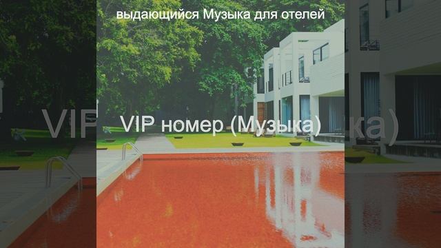 Атмосфера (Отели) смотреть онлайн