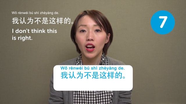 Chinese Conversation Practice - Improve Speaking Skills