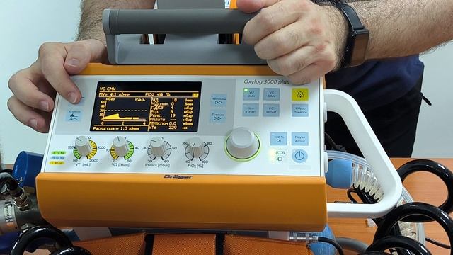 Drager Oxylog 3000 смотреть онлайн