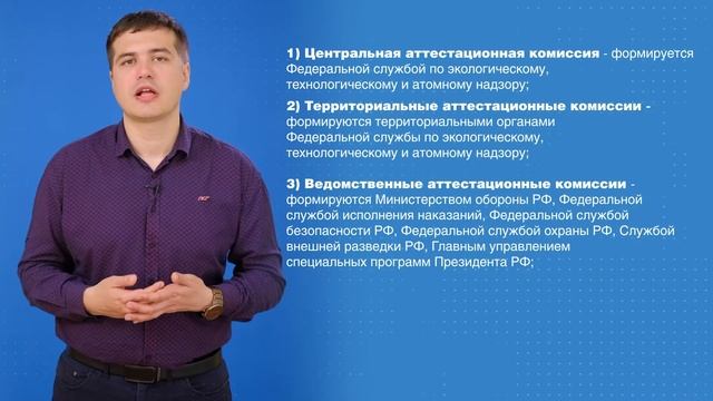 Промышленная безопасность А.1 Модуль 14 смотреть онлайн