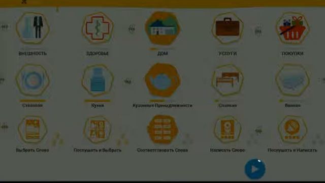 Английский. Учим слова. Дом - Кухонные принадлежности 1 смотреть онлайн