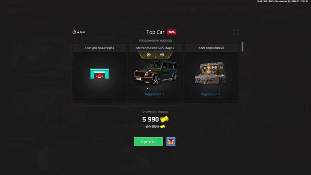 Next Rp обновление 30.01.2025