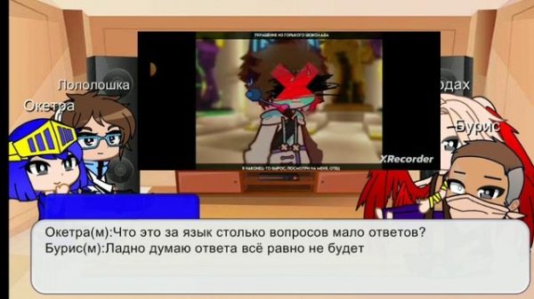 Реакция ТО на лололошку