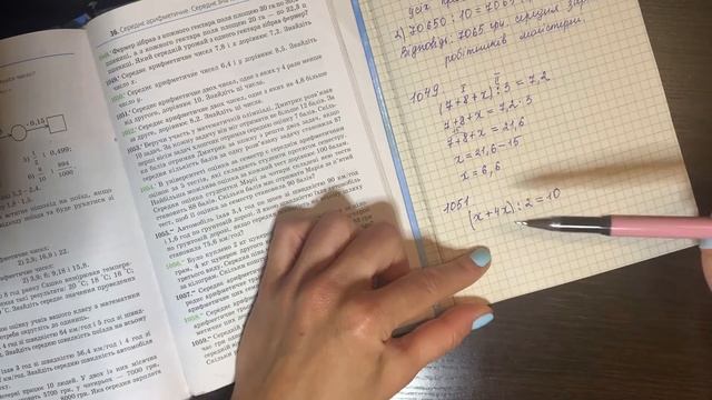 Середнє арифметичне. Середнє значення величин смотреть онлайн