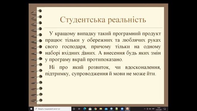 Программирование | Лекция 25.05.2021 смотреть онлайн