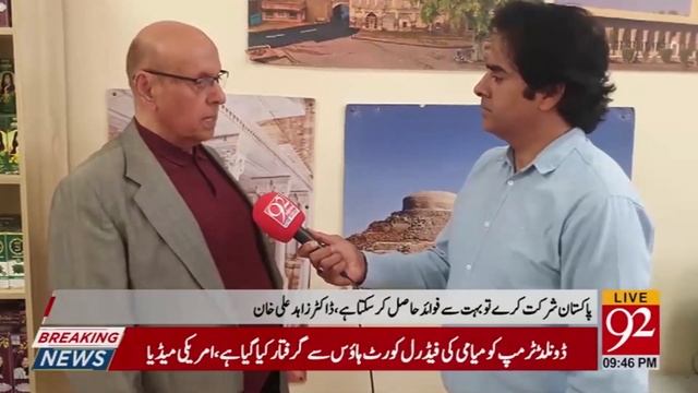 Interview Dr. Zahid Ali Khan l Saint Petersburg International Economic Forum l Spief 2023 l Shahid