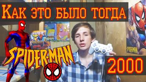 Spider-Man 2000 Как это было тогда #1