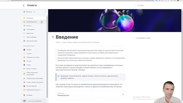 CRODO конец амбасадорки смотреть онлайн