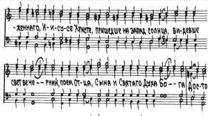 «Свете Тихий», И.С.Дворецкий, ноты, мужской хор, партия Бас.