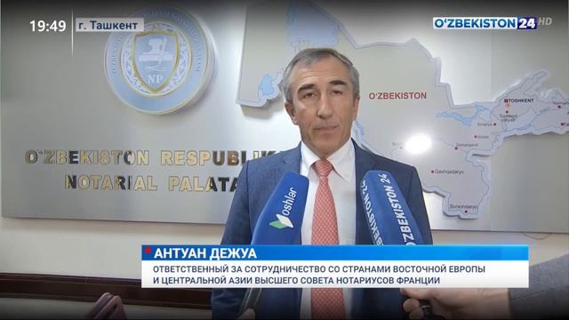 Визит делегации французских и российских нотариусов в нашу страну смотреть онлайн