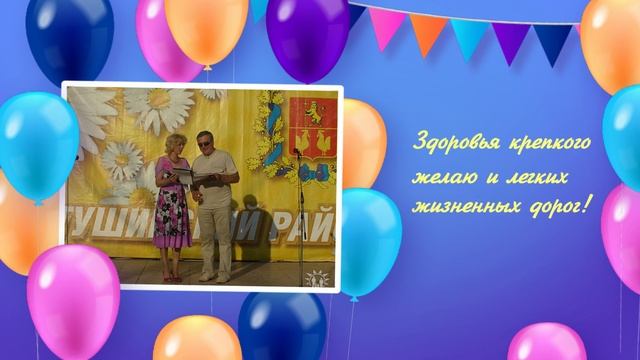 С Юбилеем, Юрий Николаевич! смотреть онлайн