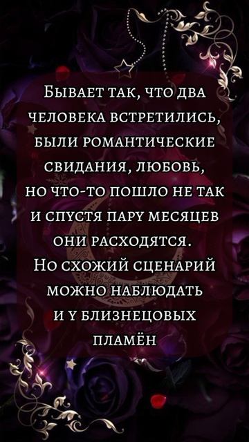 Близнецовые Пламена смотреть онлайн