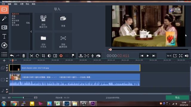 第六课：Movavi.Video.Editor.Business.15 如何加logo、录像、给视频配音 смотреть онлайн