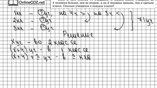 Задание № 1310 - Математика 6 класс (Виленкин, Жохов)