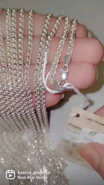 Серебряная цепочка, плетение Бисмарк.50 см 1800 руб, 55 см 1900 руб смотреть онлайн