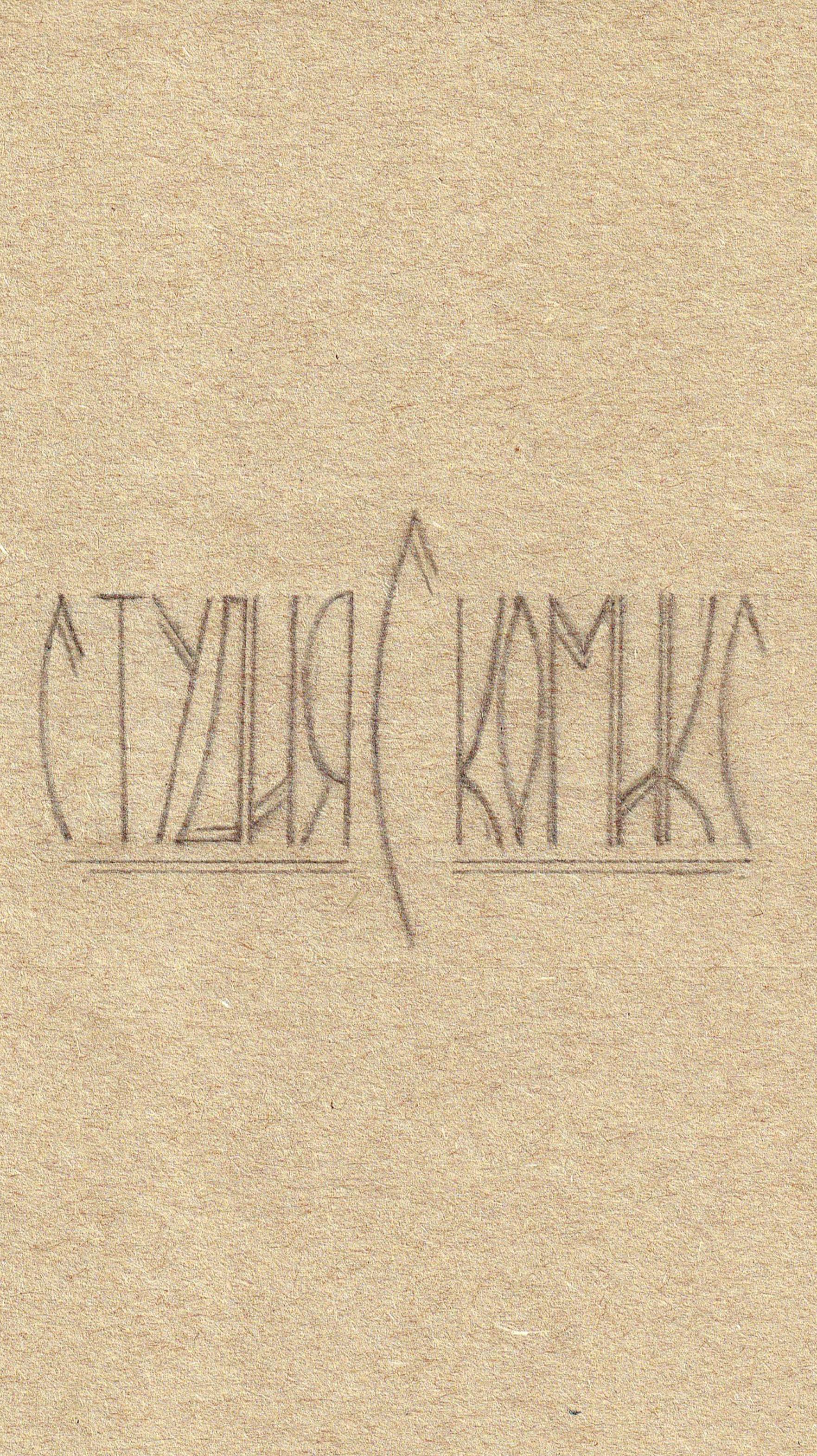 Приключения Старлея! #Фантастические комиксы #Yappy #Comics #Русские комиксы