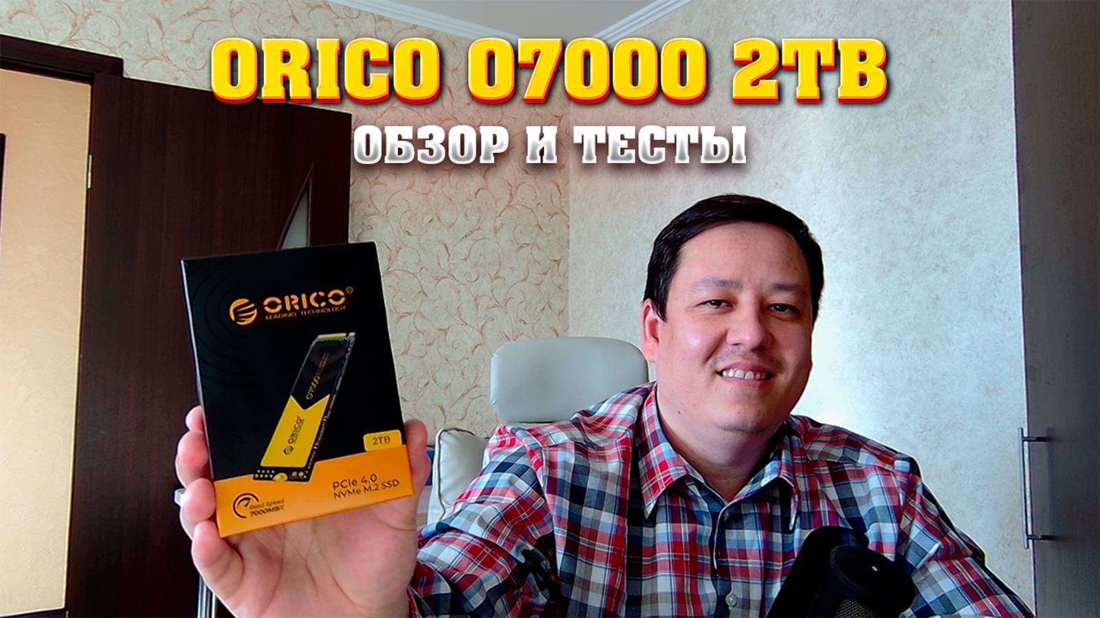 SSD m2 Orico O7000 2Tb. Обзор и тесты. смотреть онлайн