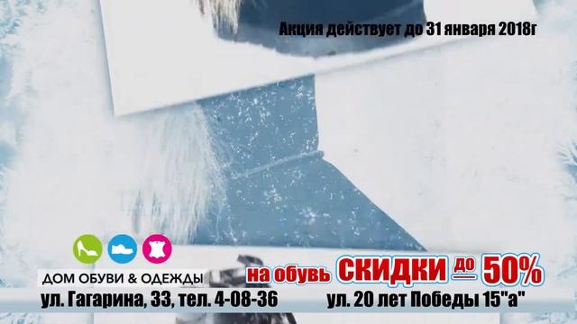 Дом обуви январь смотреть онлайн