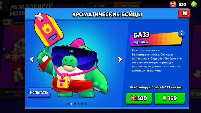 Купил Базза?🤔|Скорей смотри!😌 смотреть онлайн