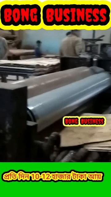 Plywood Manufacturing Business #bongbusiness #viral #shorts смотреть онлайн