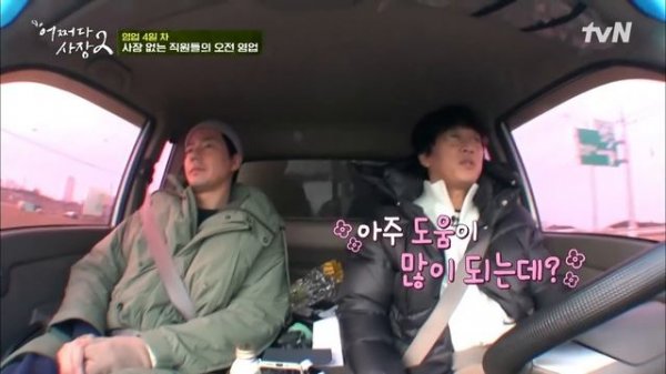 보조에서 메인 셰프로 승진! 섬세&스윗 혼자 다 하는 임주환♡ #highlight #어쩌다사장2 EP.6