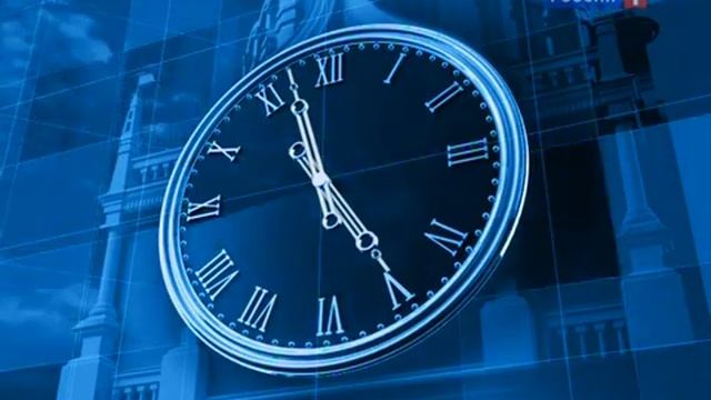 Часы россия 1 1.09.2003-27.07.2016 смотреть онлайн