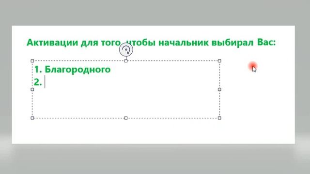 ЧТО ДЕЛАТЬ, ЧТОБЫ НАЧАЛЬНИК ВЫБРАЛ ВАС / ЦИ МЕНЬ ДУН ЦЗЯ смотреть онлайн