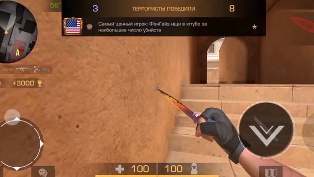 стендоффик напы 😎 быстрая катка смотреть онлайн