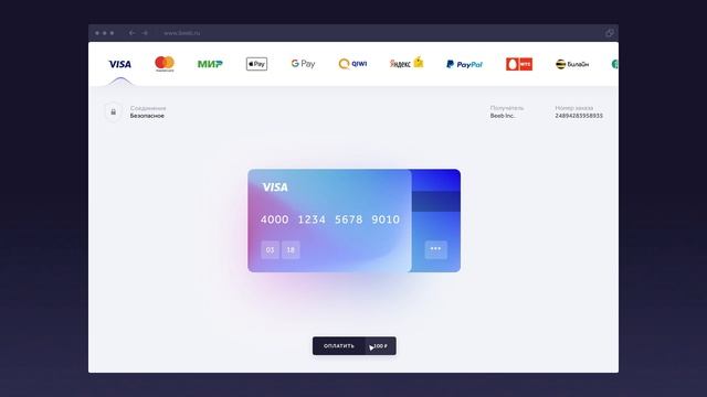Beeb Academy - Как отправить предложение смотреть онлайн